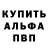 Alpha-PVP крисы CK RomanWersh