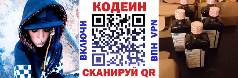 Кодеиновый сироп Lean Purple Drank  Губаха 