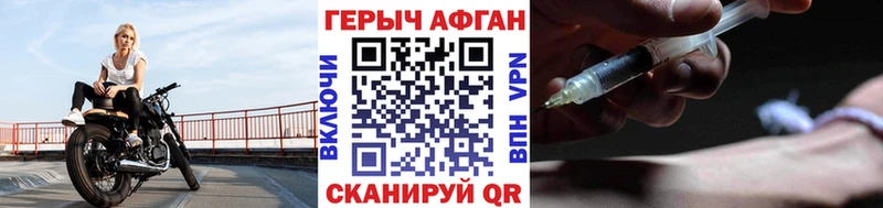 ГЕРОИН Афган  Губаха 